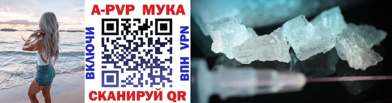Альфа ПВП мука  MEGA как войти  Снежногорск 