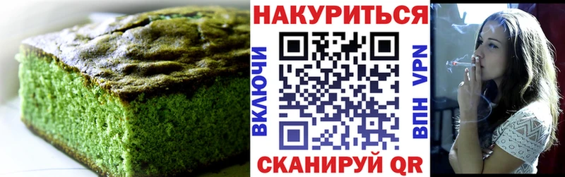Еда ТГК марихуана  Снежногорск 