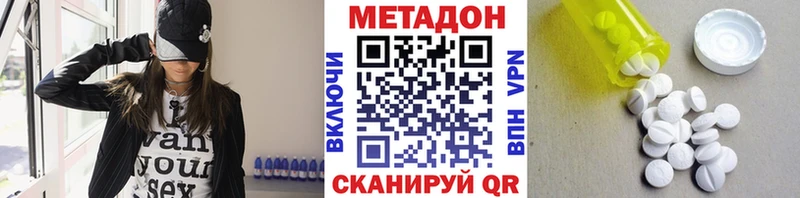 Метадон methadone  Снежногорск 